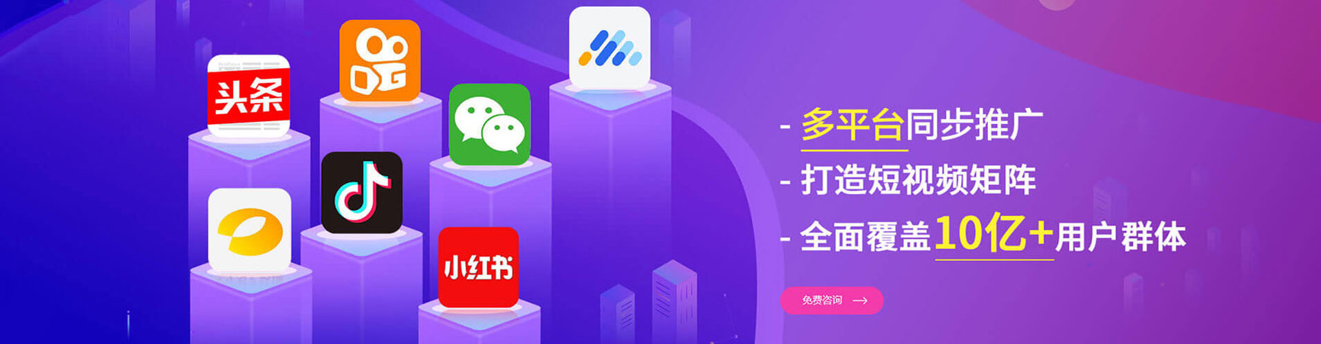 桥头信息流平台